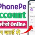 Aadhar Card Se Bank Balance Check 